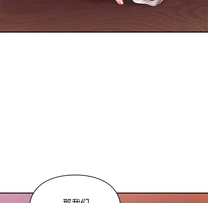 爱的游乐园第20話