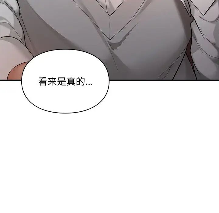 爱的游乐园第20話