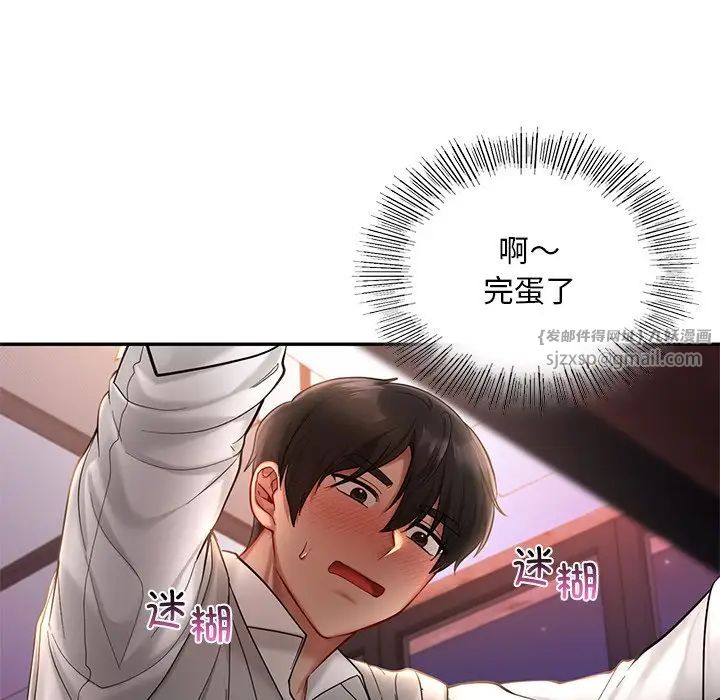 爱的游乐园第20話