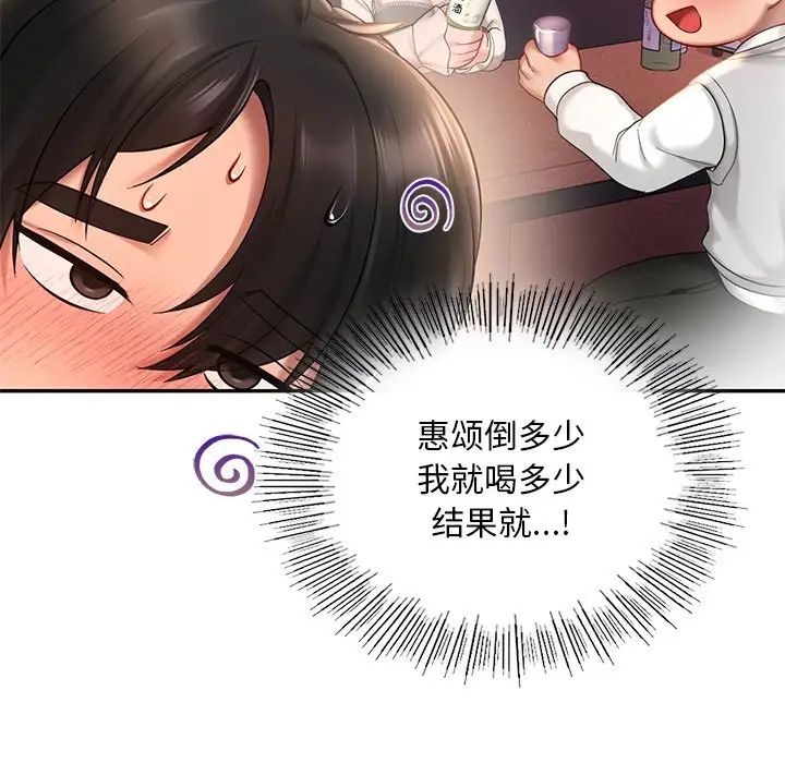 爱的游乐园第20話