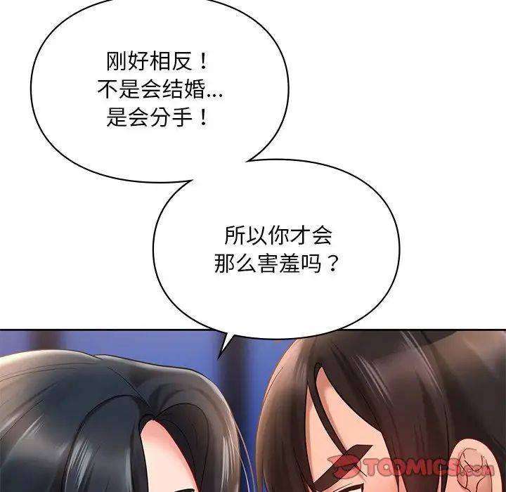 爱的游乐园第20話