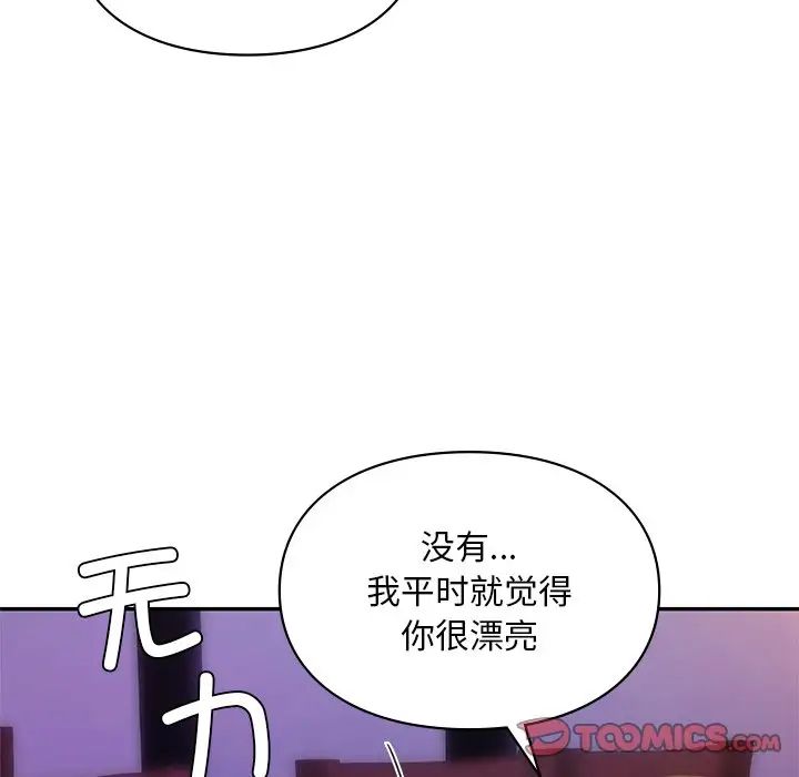 爱的游乐园第20話