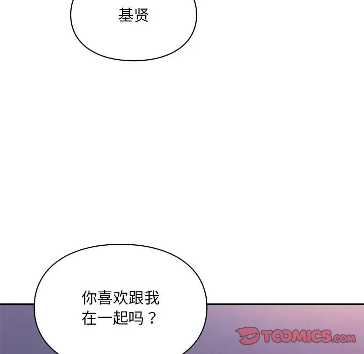 爱的游乐园第20話