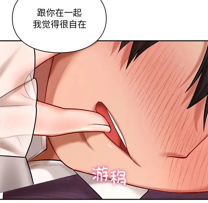 爱的游乐园第20話