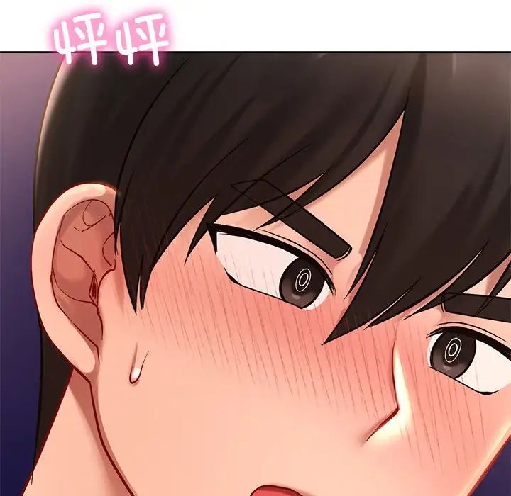 爱的游乐园第20話