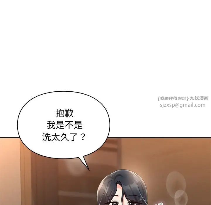 爱的游乐园第20話