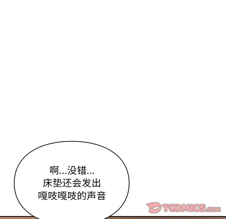 爱的游乐园第20話
