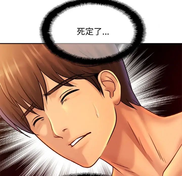 亲密一家人第33話