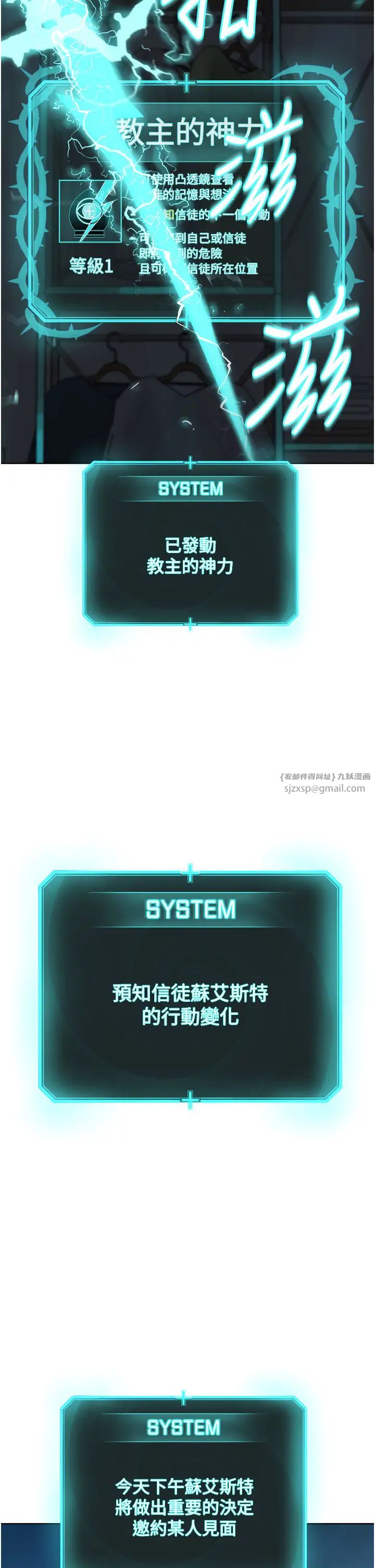 邪教教主第35話-當晚的真相