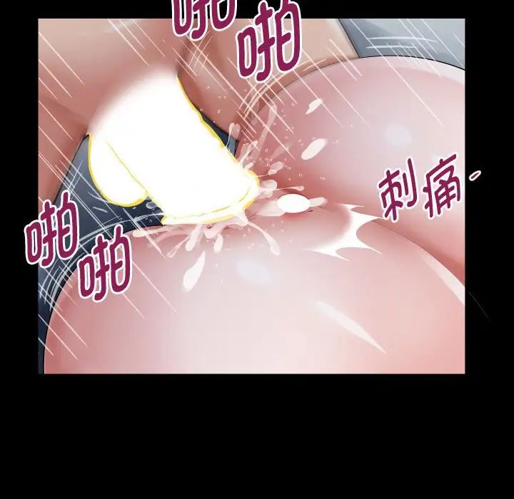 私密的牵绊第7話