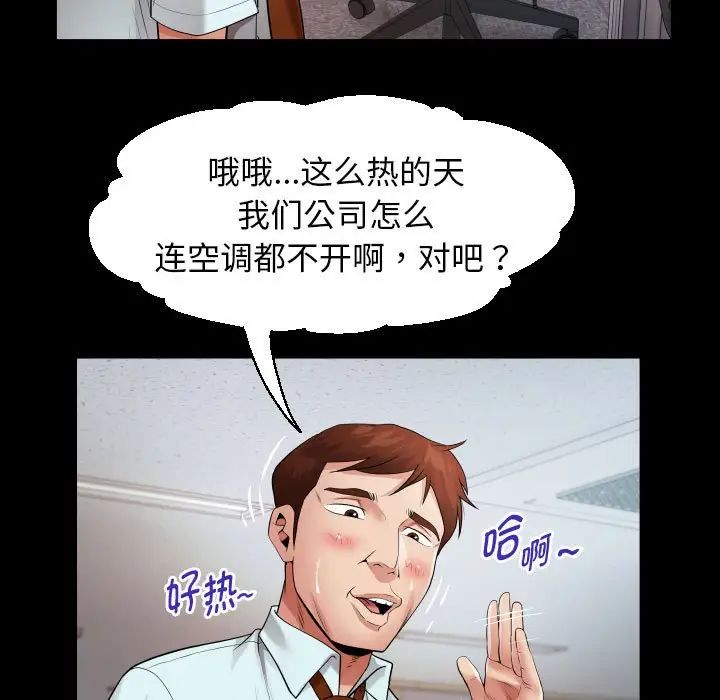 私密的牵绊第7話