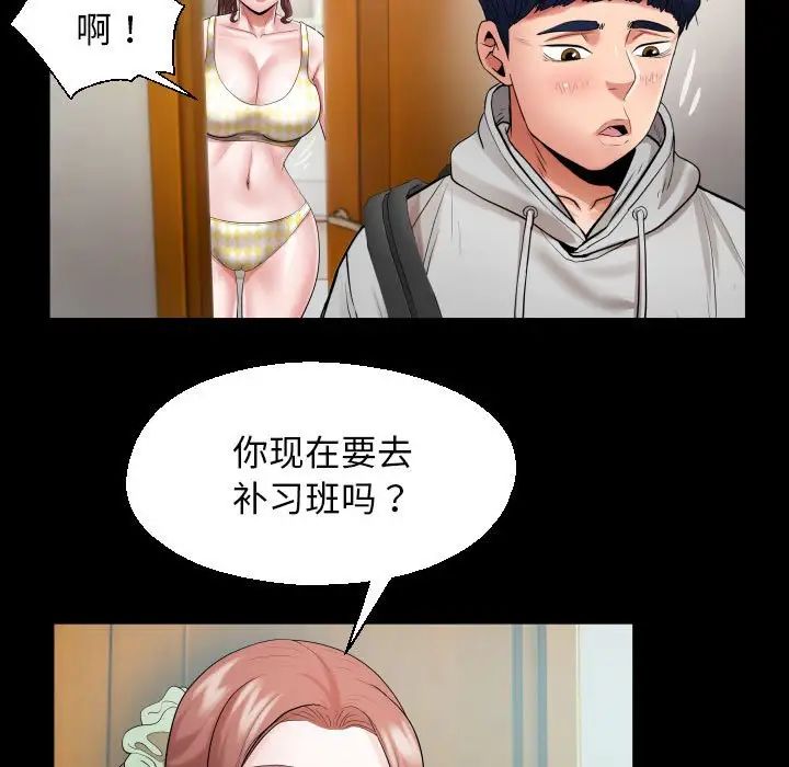 私密的牵绊第7話