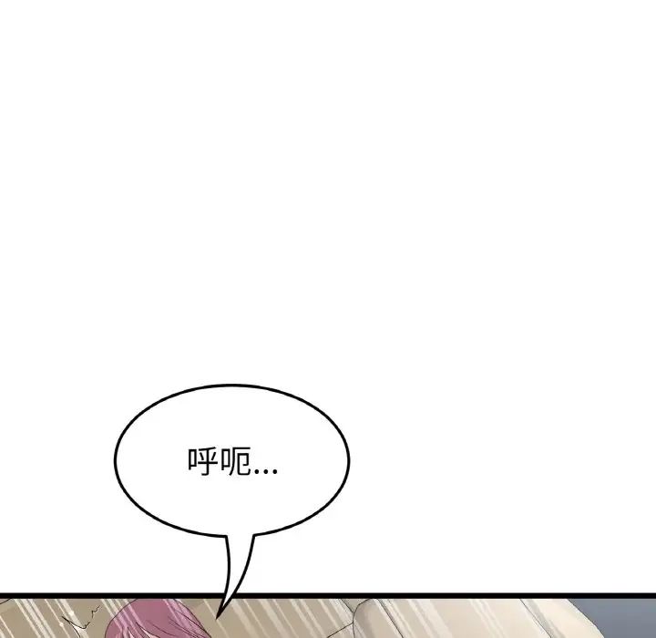 重逢的初恋是继母第54話