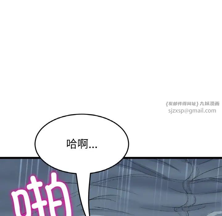 重逢的初恋是继母第54話
