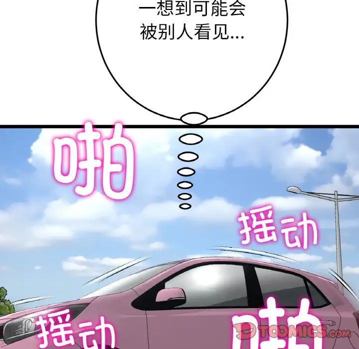 重逢的初恋是继母第54話