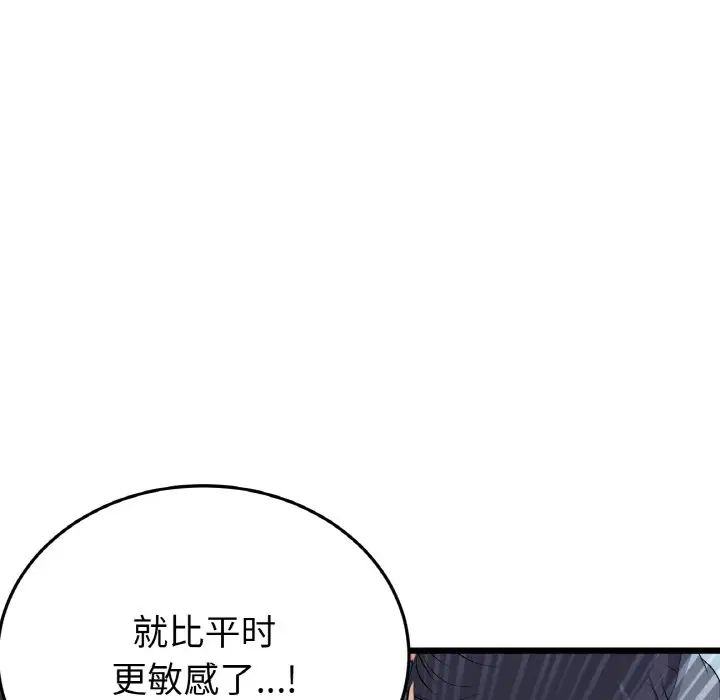 重逢的初恋是继母第54話