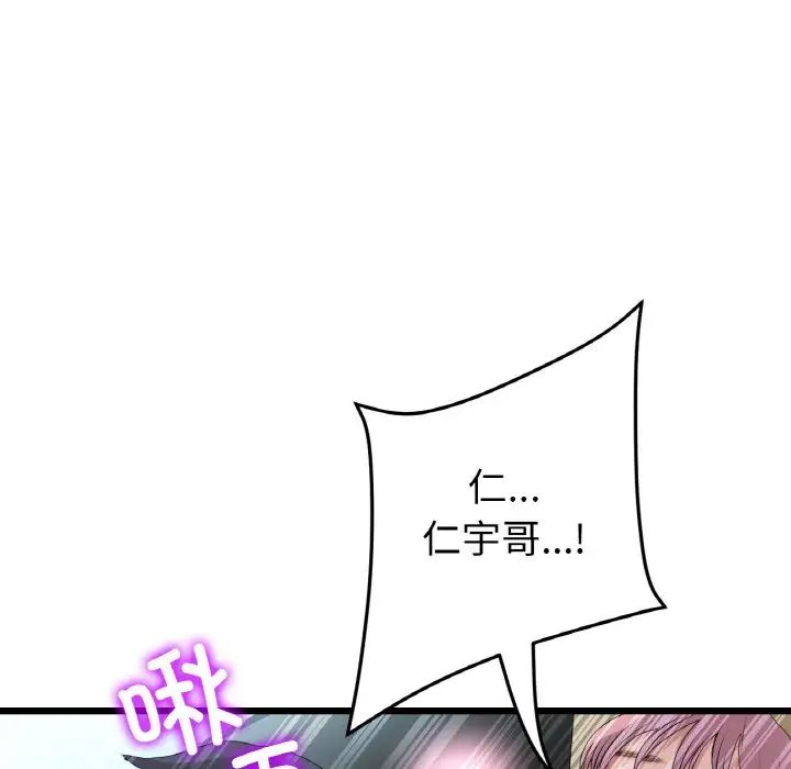 重逢的初恋是继母第54話
