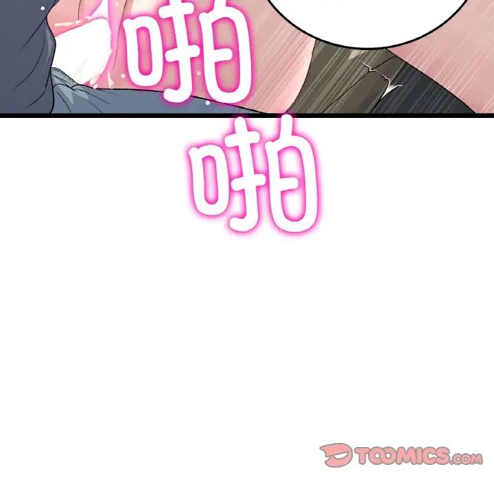 重逢的初恋是继母第54話