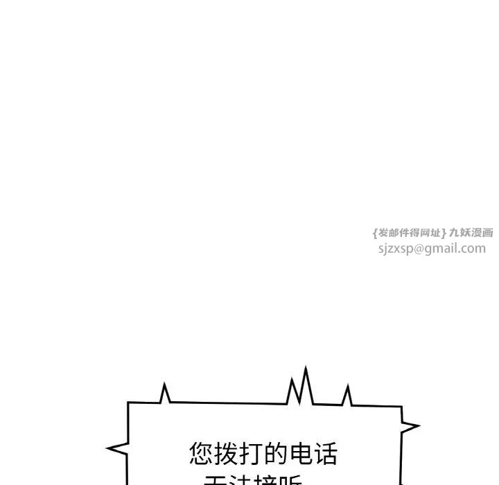 重逢的初恋是继母第54話