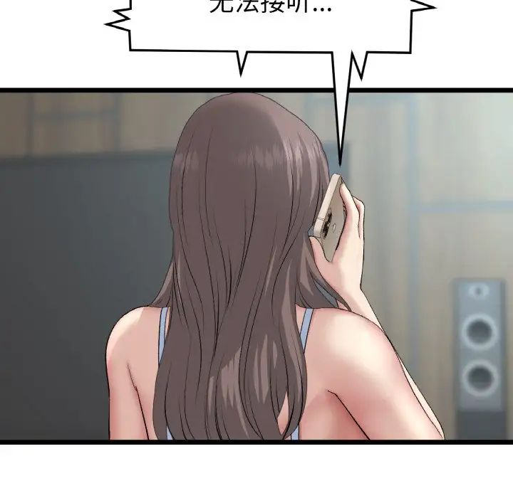 重逢的初恋是继母第54話