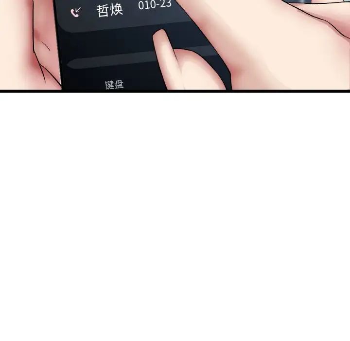 重逢的初恋是继母第54話