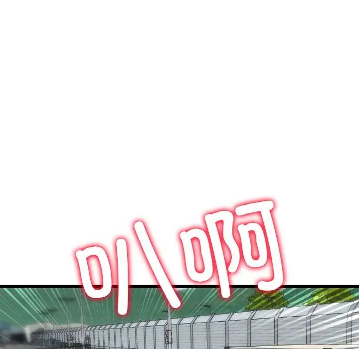 重逢的初恋是继母第54話