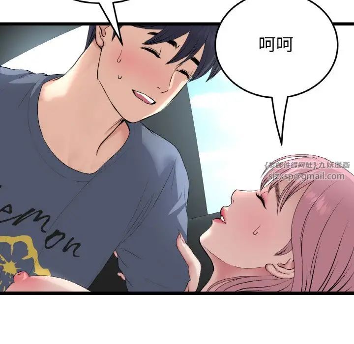 重逢的初恋是继母第54話