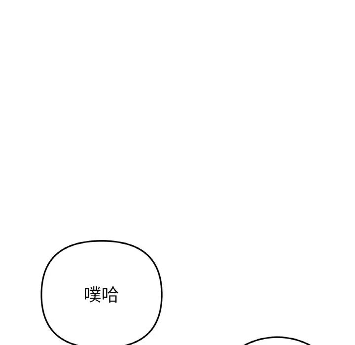 重逢的初恋是继母第54話