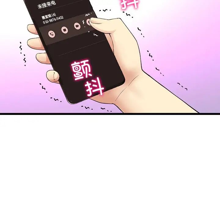 重逢的初恋是继母第54話