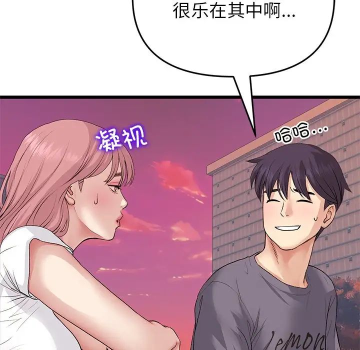 重逢的初恋是继母第54話