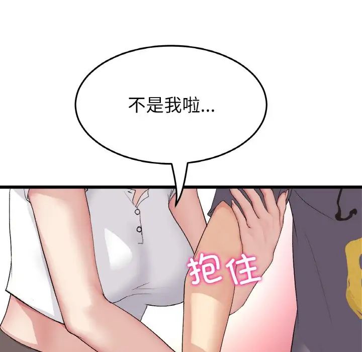 重逢的初恋是继母第54話