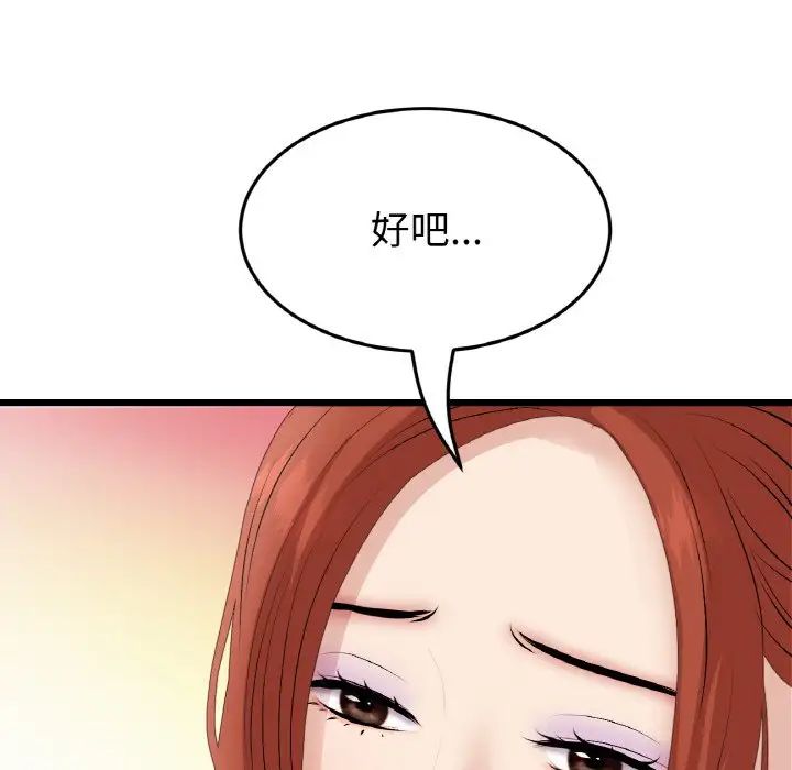重逢的初恋是继母第54話