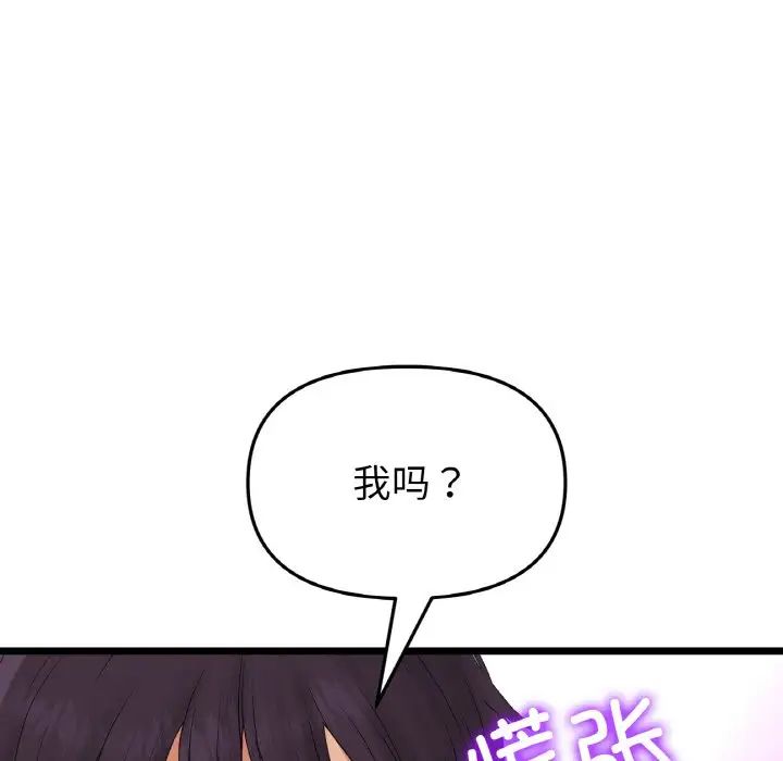 重逢的初恋是继母第54話