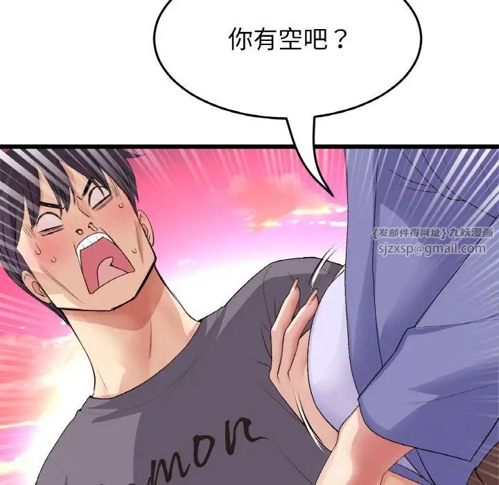 重逢的初恋是继母第54話