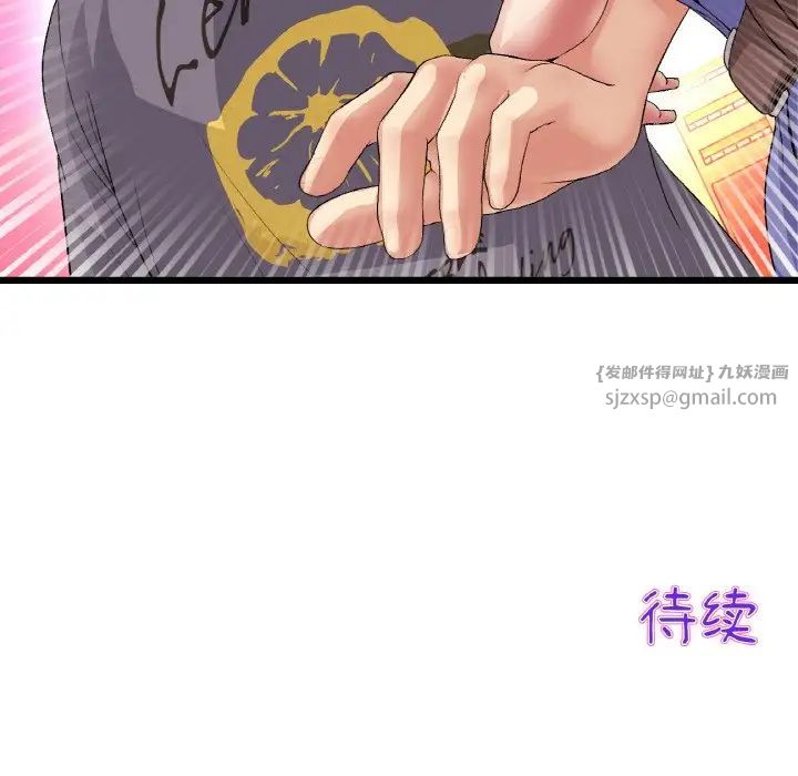 重逢的初恋是继母第54話