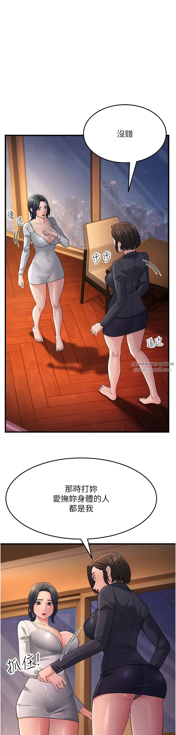跑友變岳母第35話-想救妳妹就拿小穴來換