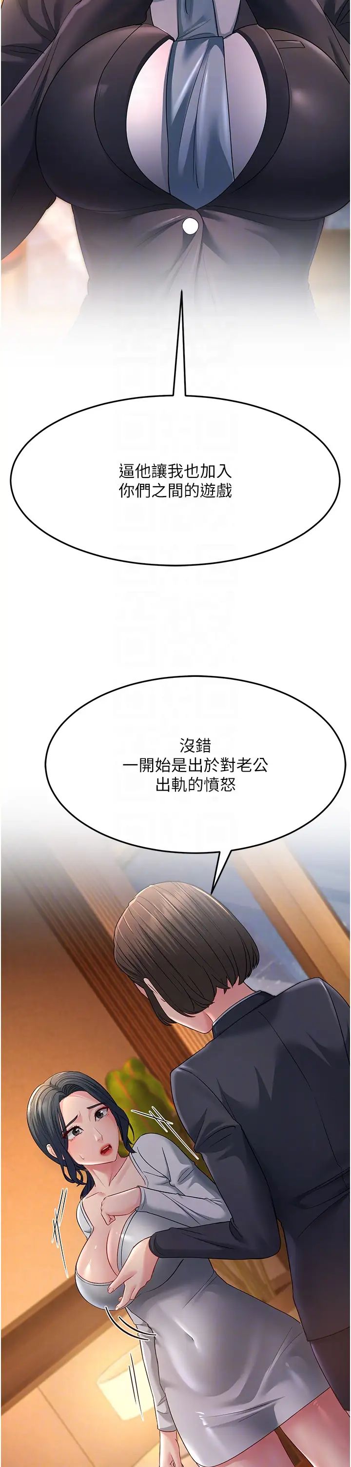 跑友變岳母第35話-想救妳妹就拿小穴來換