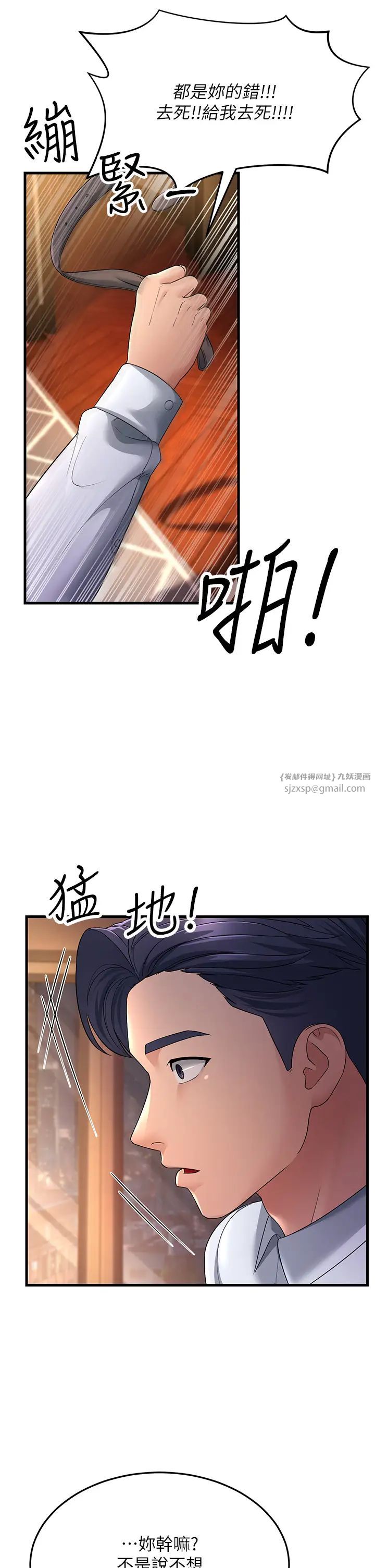 跑友變岳母第35話-想救妳妹就拿小穴來換