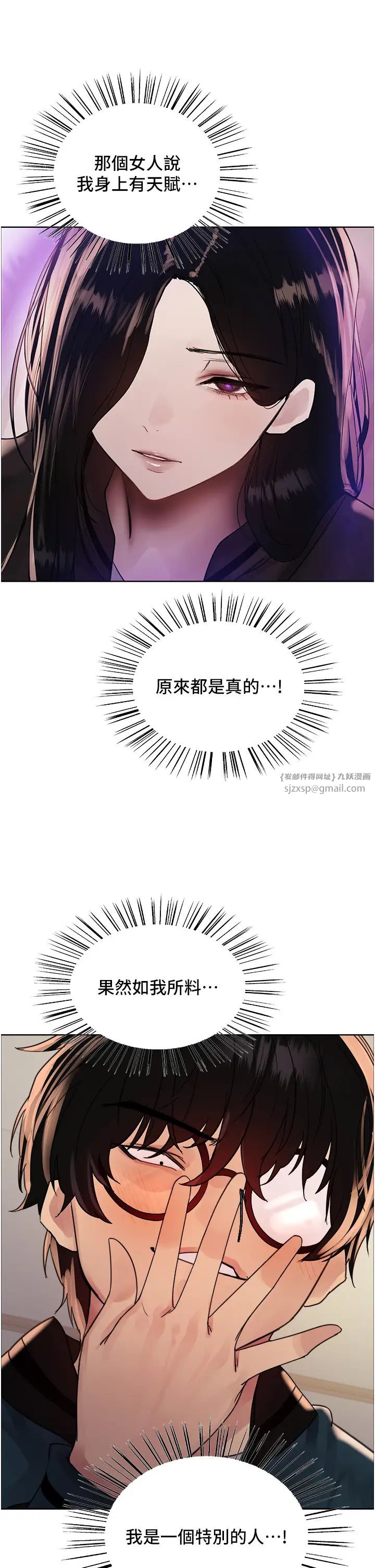 色輪眼第2季第26話-爭奪首位魔王的女人