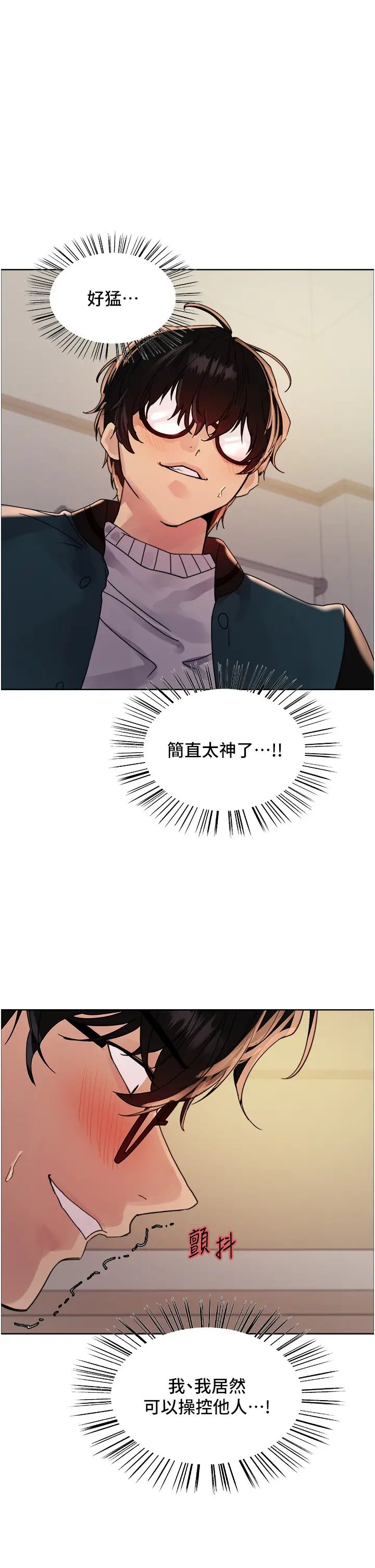 色轮眼第2季第26話-爭奪首位魔王的女人