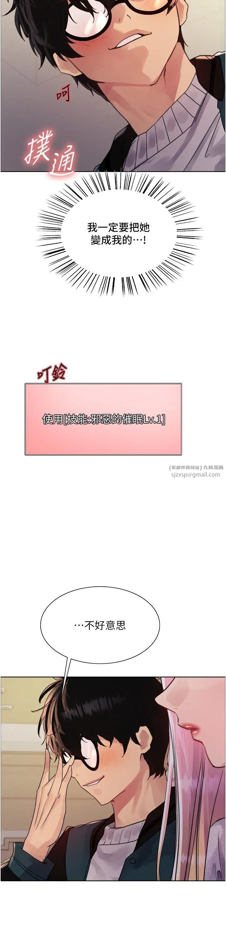 色轮眼第2季第26話-爭奪首位魔王的女人