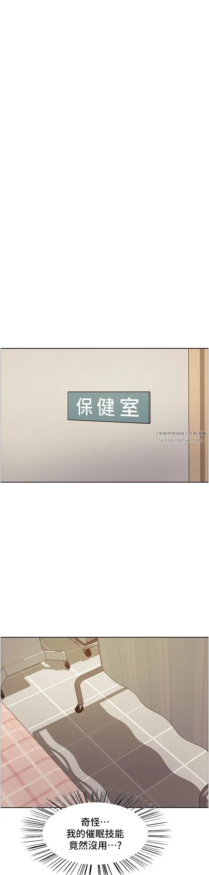 色輪眼第2季第26話-爭奪首位魔王的女人