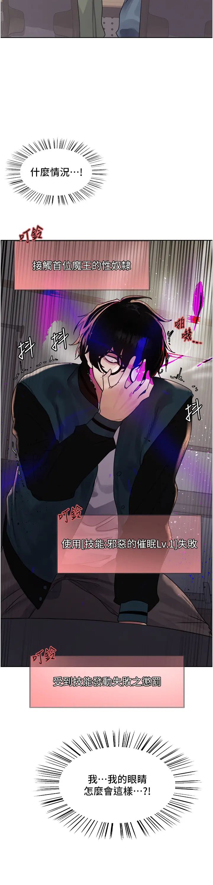 色轮眼第2季第26話-爭奪首位魔王的女人