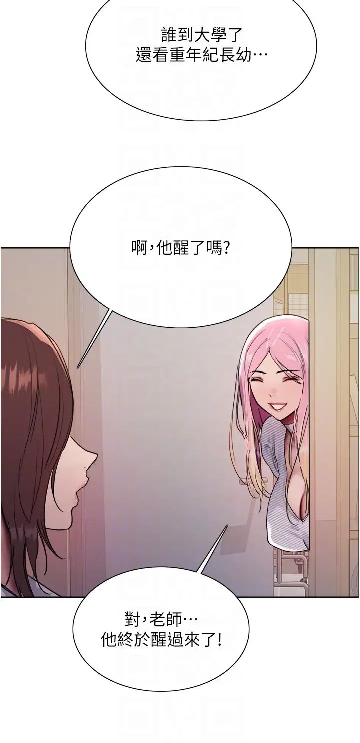 色轮眼第2季第26話-爭奪首位魔王的女人