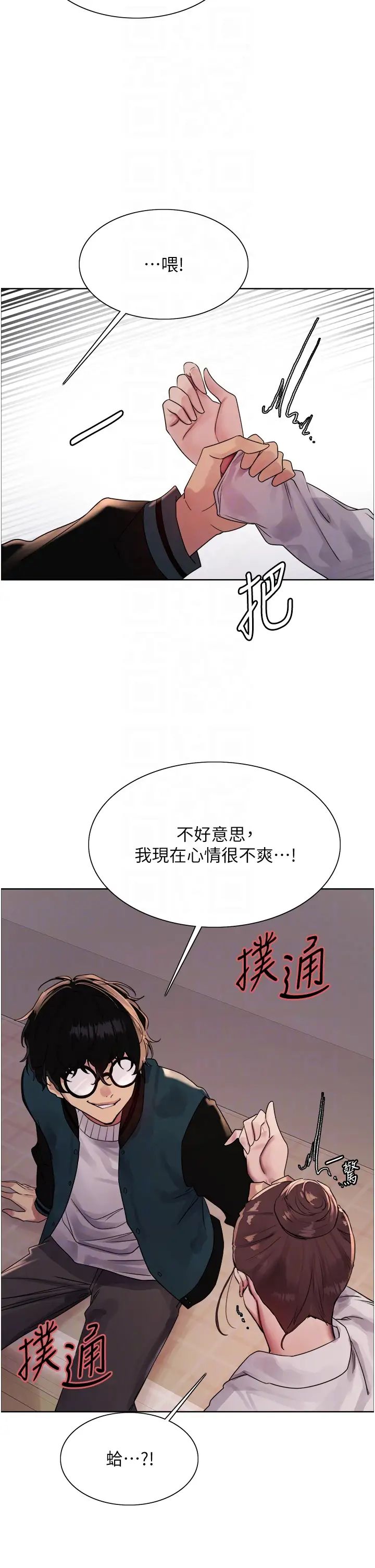 色轮眼第2季第26話-爭奪首位魔王的女人