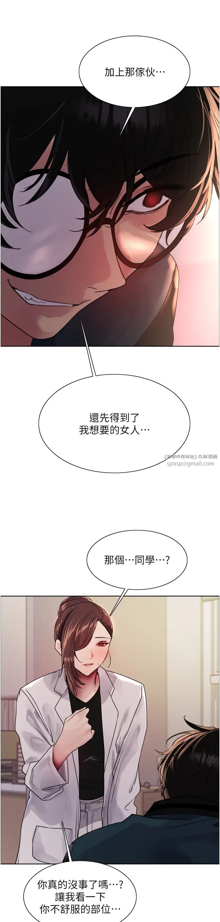 色轮眼第2季第26話-爭奪首位魔王的女人