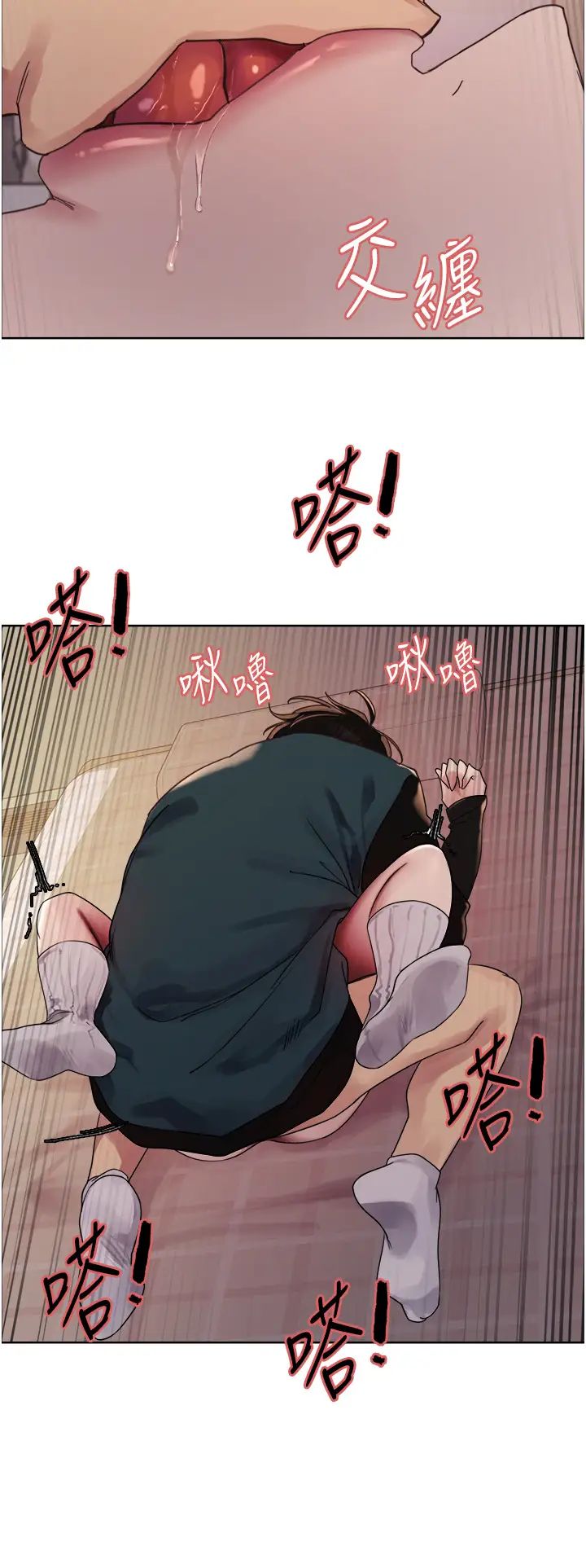 色轮眼第2季第26話-爭奪首位魔王的女人