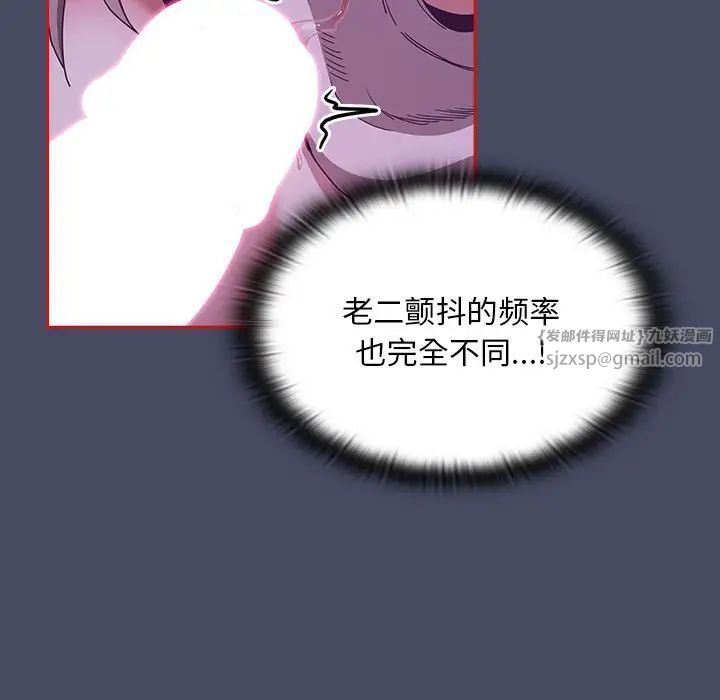 不请自来的未婚妻第77話