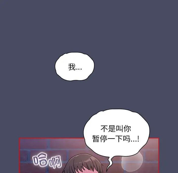 不请自来的未婚妻第77話