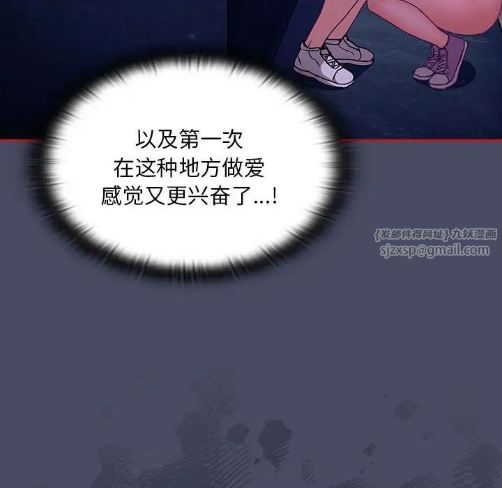 不请自来的未婚妻第77話